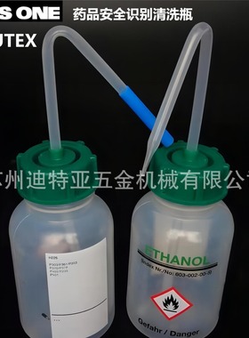 进口KAUTEX药品安全识别清洗瓶3-68663-6867亚速旺ASONE塑料挤瓶