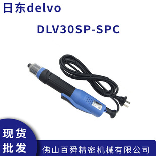 日本日东delvo达威无刷计数电批螺丝刀DLV30SP-SPC(MKC) MJC 30SL