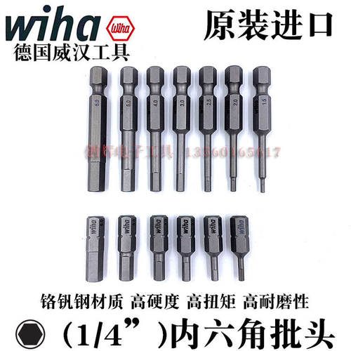 德国Wiha原装正品内六角