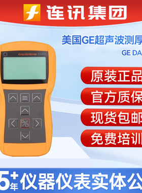 德国BK/美国GE DA501超声波测厚仪 DM5E测厚仪标准探头DA512小管