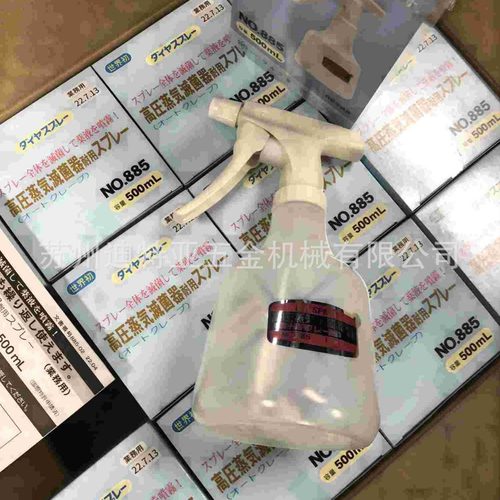 进口FURUPLA富如拉灭菌喷