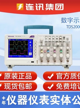 Tektronix泰克TDS2001/2002/2004/2012/2014/2022/2024C示波器