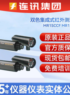 美国雷泰RAYMR1SASF双色集成式红外测温仪MR1SCCF MR1SACF测温仪