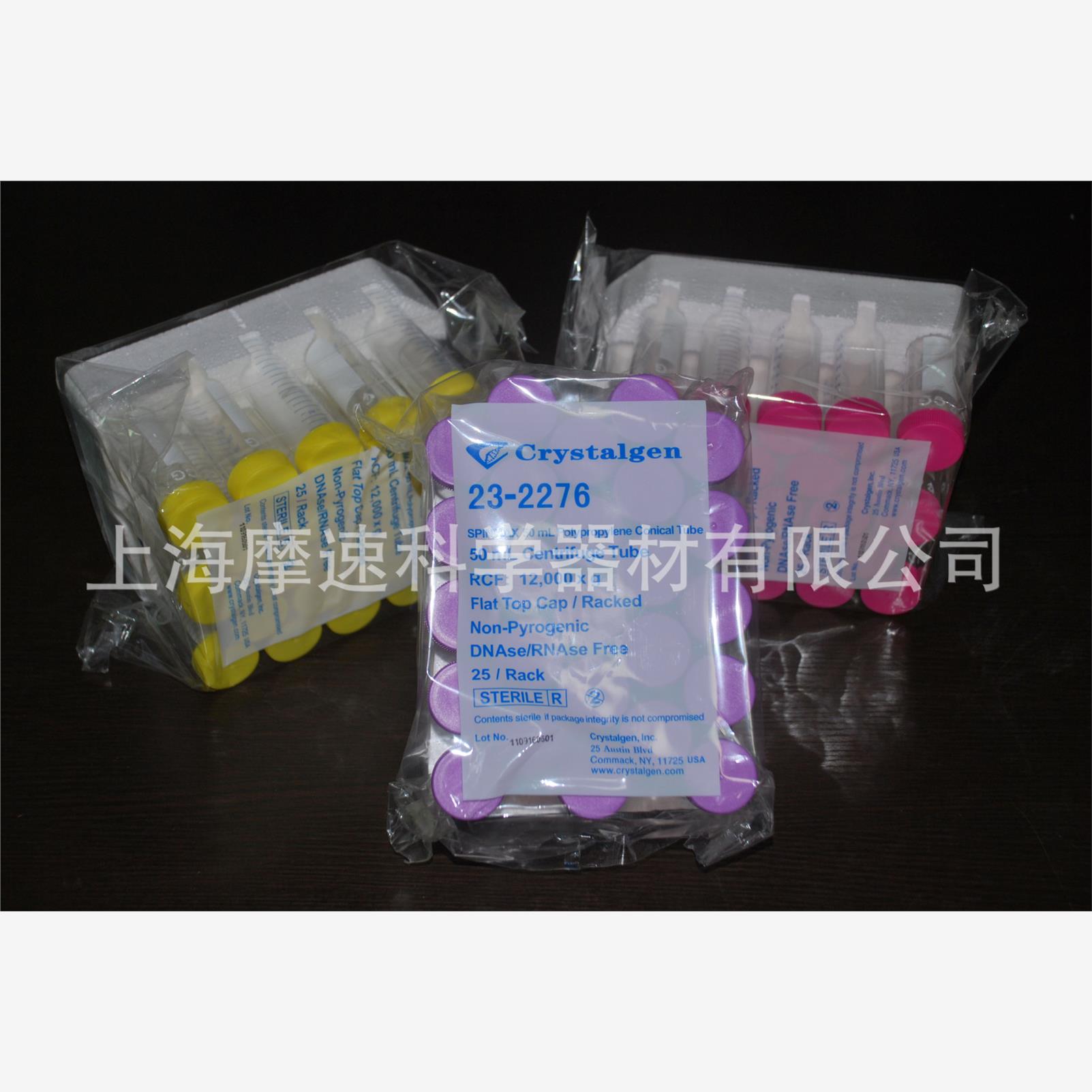 美国CG CRYSTALGEN 23-2276 50ml离心管,PP(聚丙烯), 5色盖