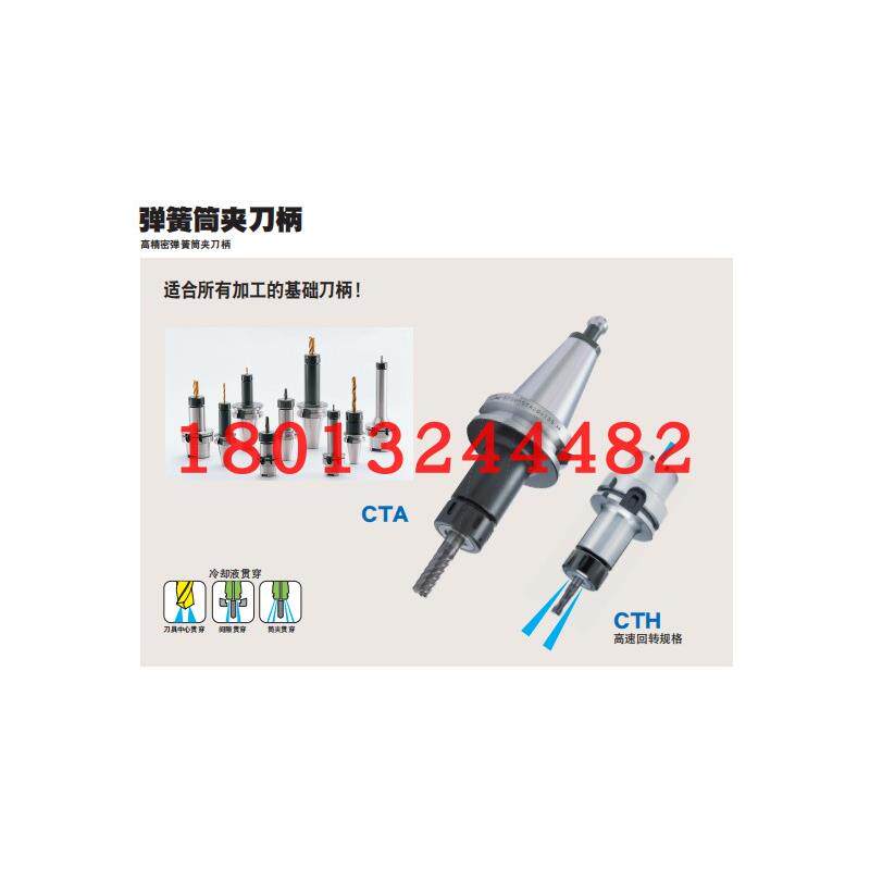 日本MST筒夹刀柄E50-CTH