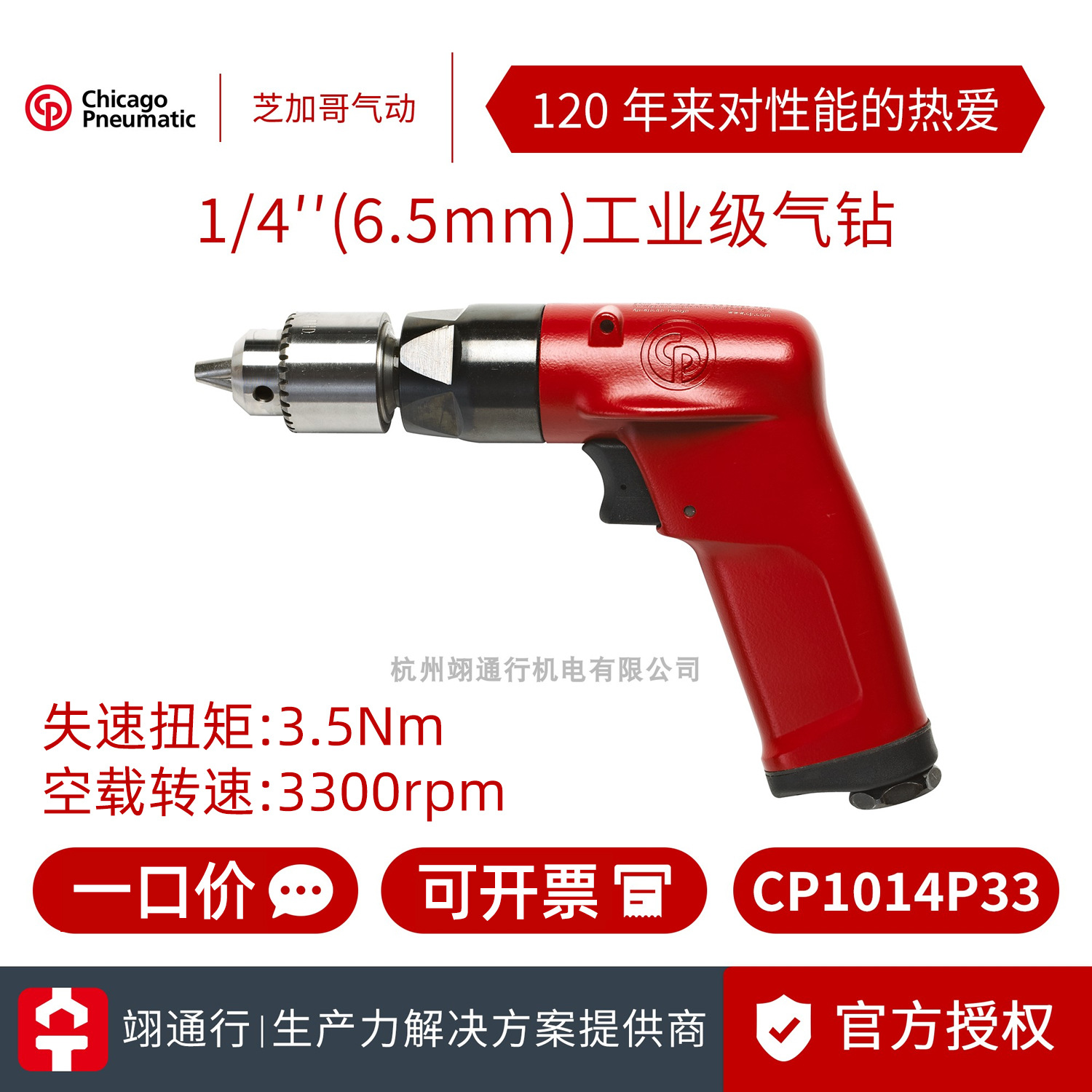 【正品】美国CP芝加哥气