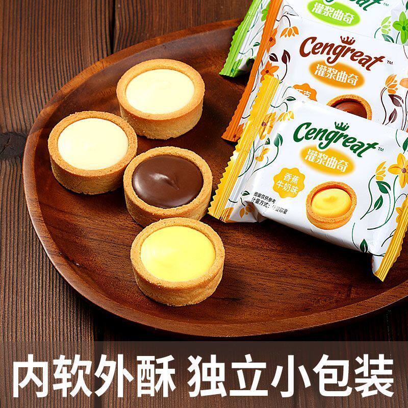 盛歌灌浆夹心曲奇饼干休闲零食巧克力香蕉牛奶味爆浆甜点独立包装