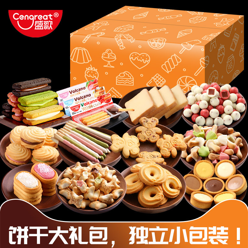 网红大礼包饼干儿童零食健康营养