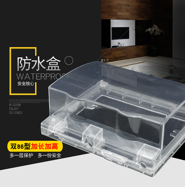 双位带锁防水盒86型加高加大开关保护盖室外防盗电插座防水保护罩