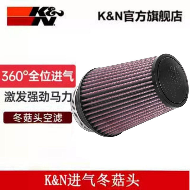 KN进气冬菇头通用大流量增强马力