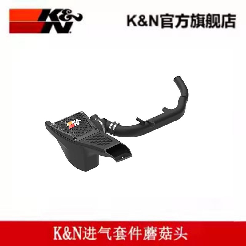 K&N高流量进气套件蘑菇头