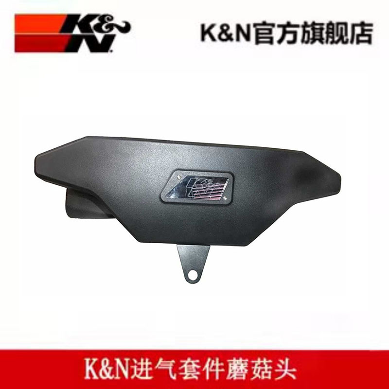 高流量/增加马力