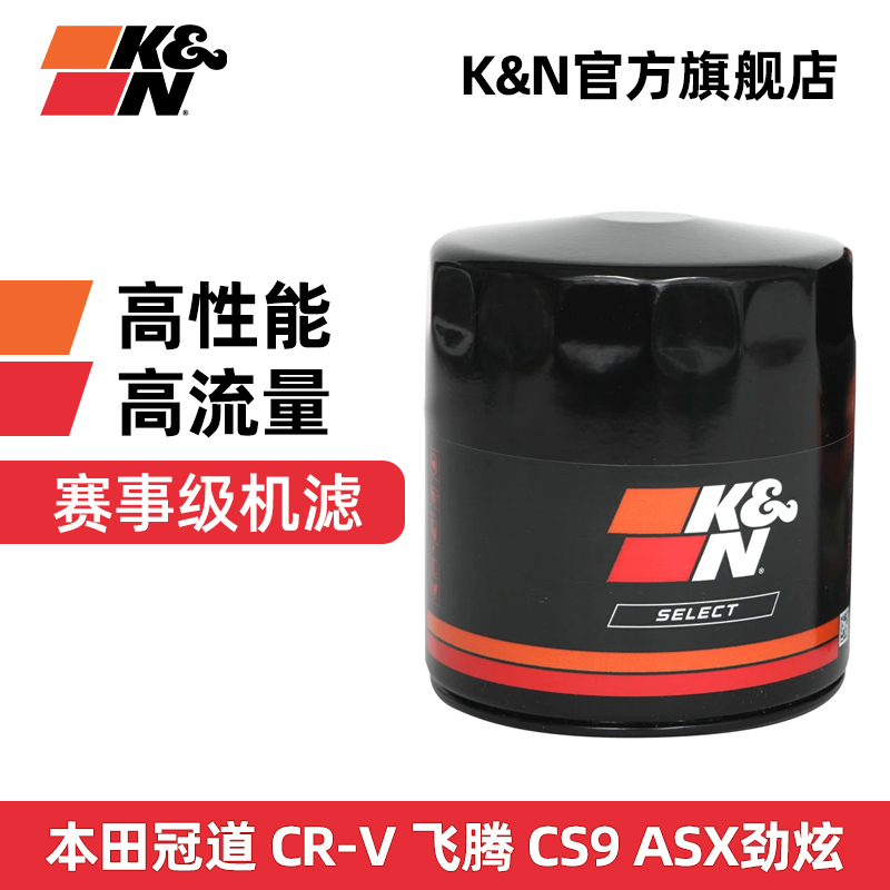 KN机油滤芯格PO-9002适用本田CRV思域思铂睿XR-V杰德Jeep大切诺基