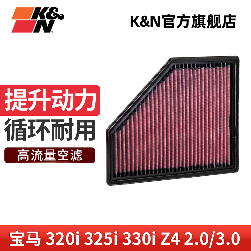 KN高流量空滤风格适用宝马