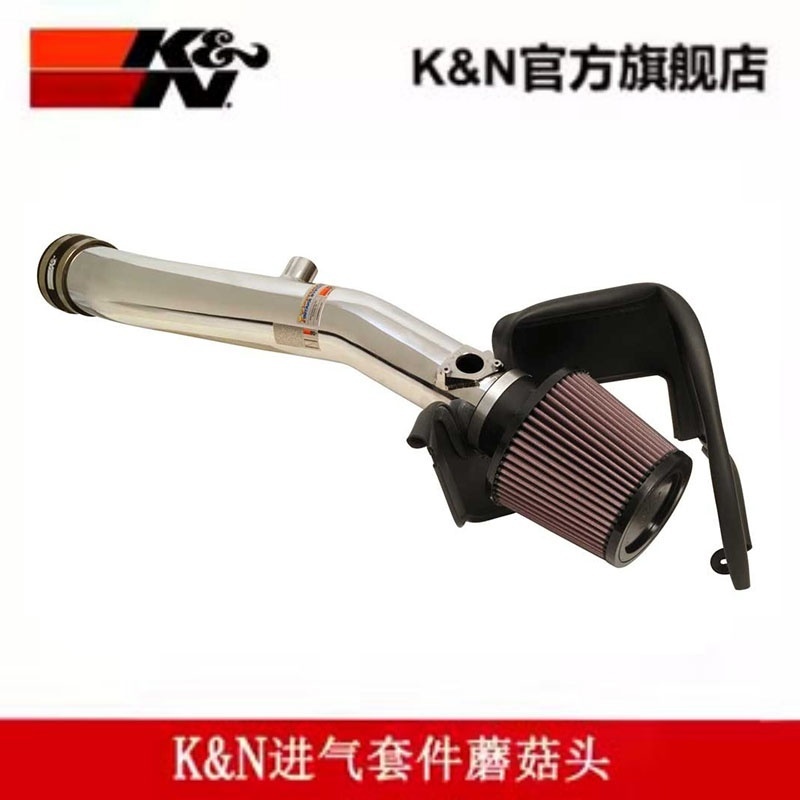 K&N进气套件汽车动力提升