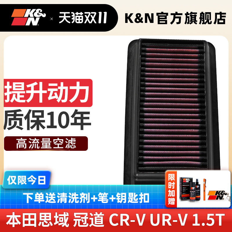 KN����������������о33-50044���ø�װ����˼��/CR-V/�Ӱ/�ڵ�