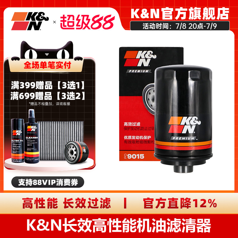 kn機油濾芯奧迪A4L/A6L