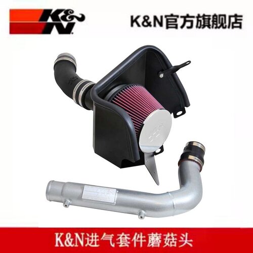 K&N高流量进气套件蘑菇头