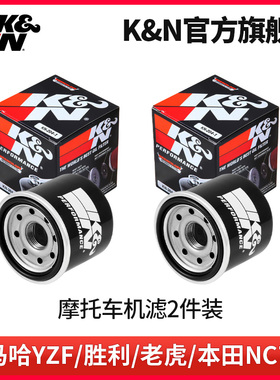 KN长效摩托机油滤2件KN-204适配雅马哈FZ1/YZF本田CB650R/CB500F