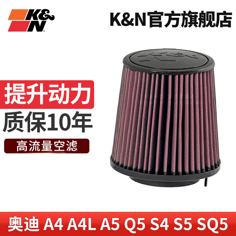 KN高流量空滤空气滤芯格清器E-1987适用奥迪a4L a5 q5 s4 s5 sq5