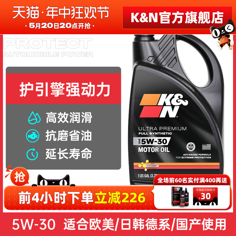 KN美国原装进口全合成机油汽车发动机机油润滑油5W-30 大瓶API SP