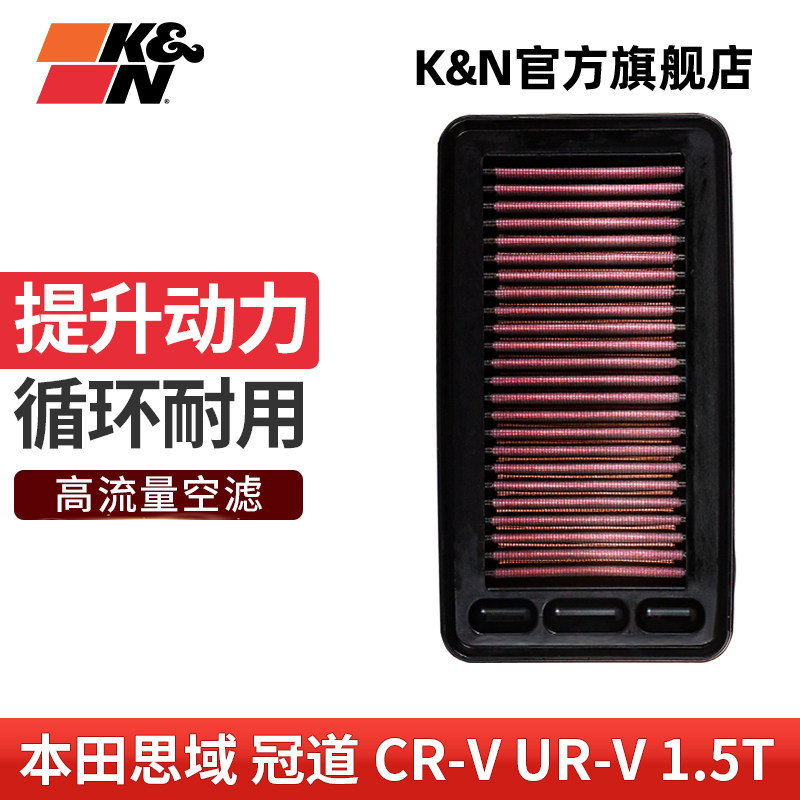 KN本田思域CRV冠道高流量空滤