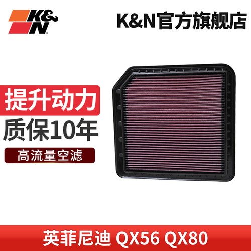 kn流量空滤适用日产33-2456