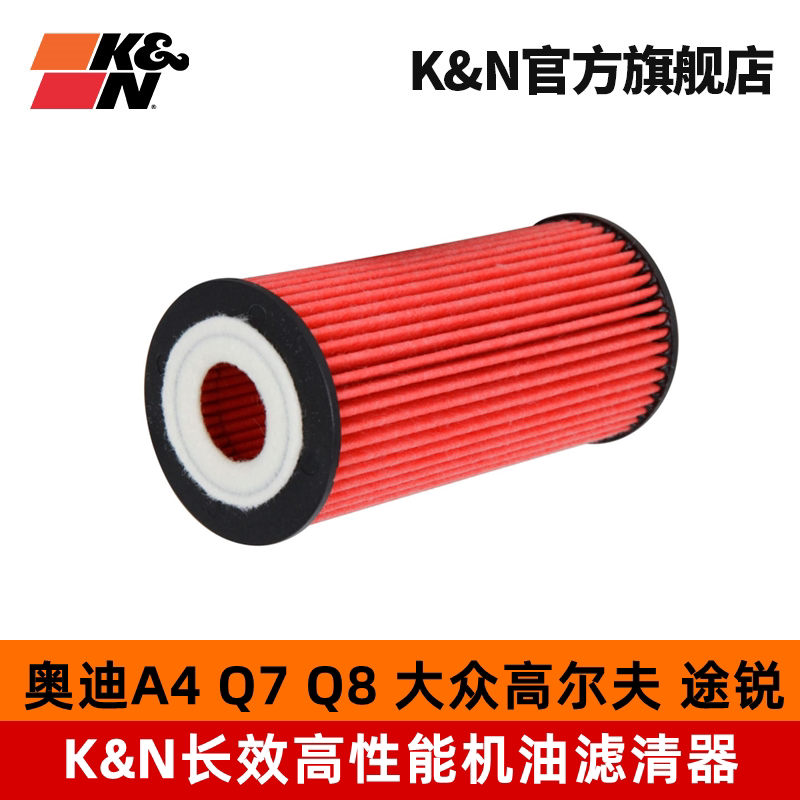 KN长效汽车机油滤芯HP-7038适配奥迪A4/A5/A6/A7大众高尔夫甲壳虫