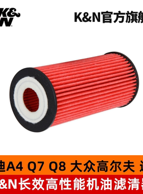 KN长效汽车机油滤芯HP-7038适配奥迪A4/A5/A6/A7大众高尔夫甲壳虫