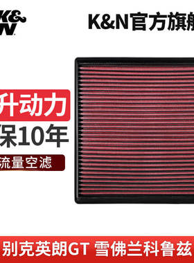 KN高流量空气滤芯滤清器33-30157适用别克英朗GT/XT雪佛兰科鲁兹