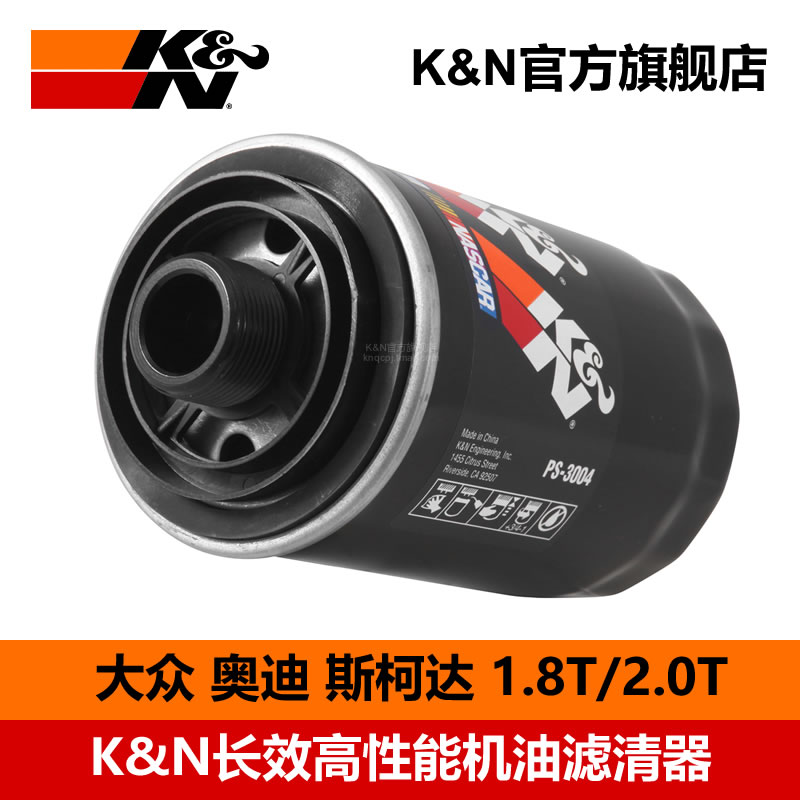 kn高流量机滤奥迪A3大众迈腾