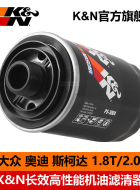 KN高流量机滤适用WEY奥迪A3/A4L/A6L/A8L大众迈腾途观PO-9015