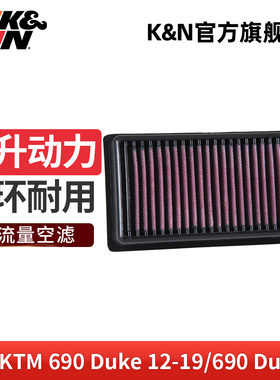 KN高流量风格KT-6912适配摩托KTM 690 Duke 12-19/690 Duke R空滤