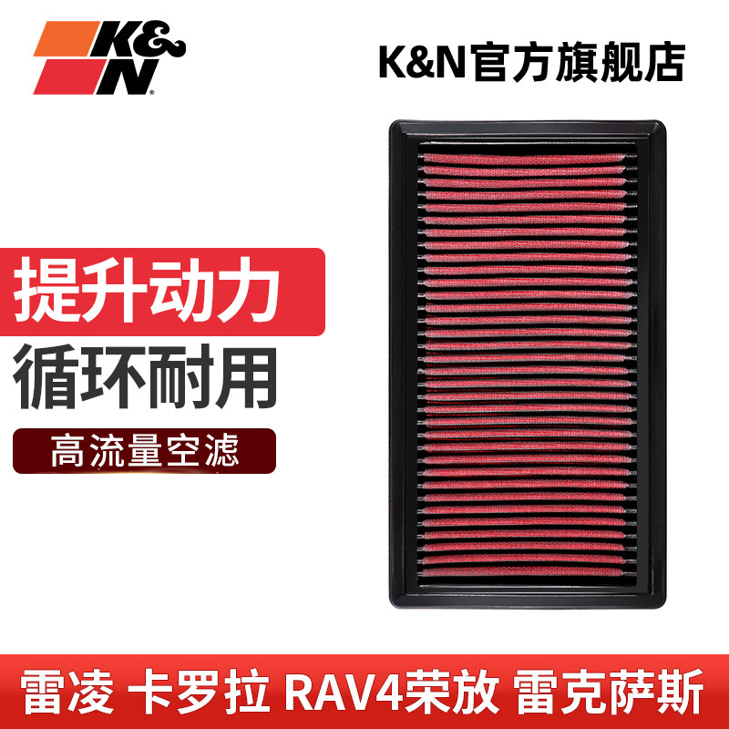 kn空气滤芯奕泽龙新凌空滤清器