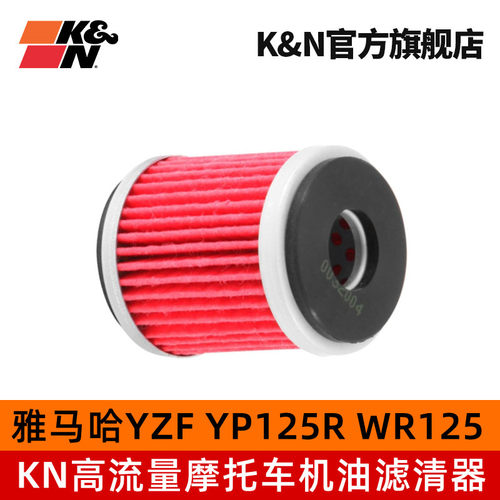 KN摩托机油滤芯高流量