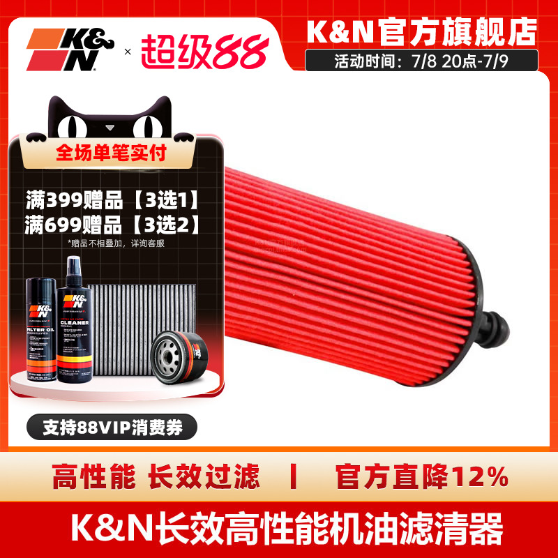 kn自由光300c大捷龍機油濾芯