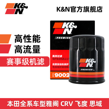 KN机油滤芯格空滤套装PO-9002适用本田飞度思域雅阁CRV锋范冠道