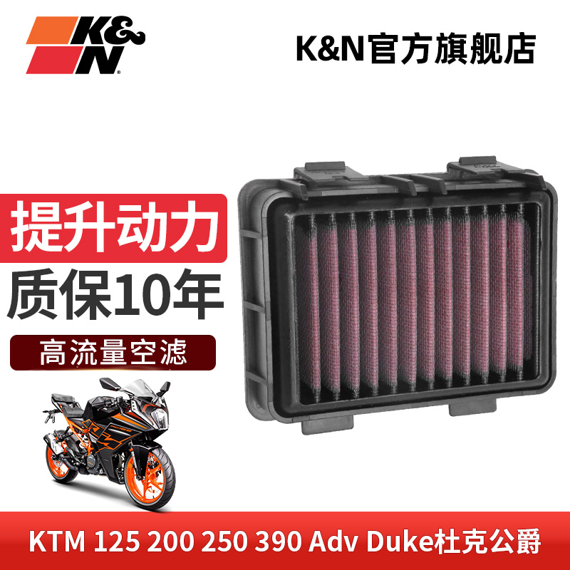 KN高流量摩托空气滤芯KT-1217适配KTM125 200 390 Adv Duke公爵