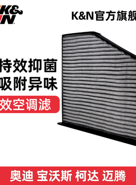 KN活性炭空调滤芯格器DVF3001适用汽车奥迪a3/q3大众cc高尔夫速腾