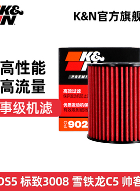 KN机滤机油滤芯格清器PO-9022适用标致206/207/307/408 雪铁龙c2