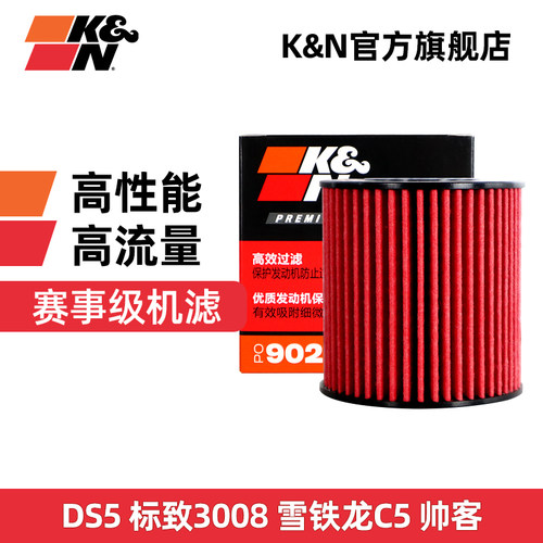 汽车机滤307c2206机油滤芯K＆N