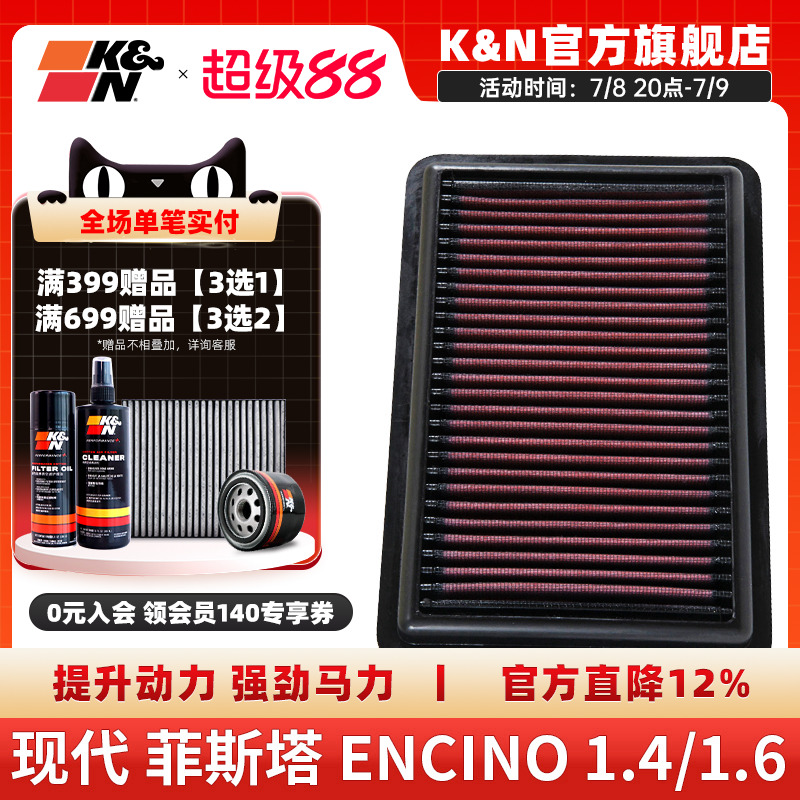 kn空滤现代伊兰特索纳塔起亚k3