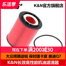 Масляный фильтр kn长效高流量机滤大众辉腾途锐奥迪q7保时捷卡宴机油格 ps-7005