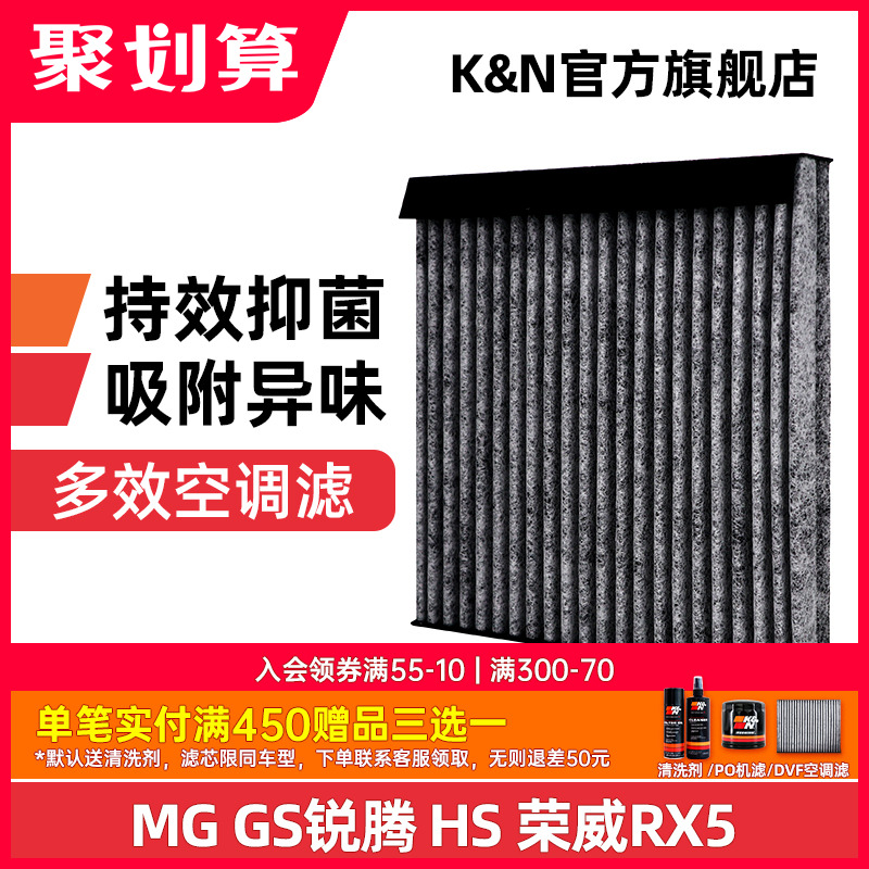 kn空调滤芯格清器dvf3046荣威rx5