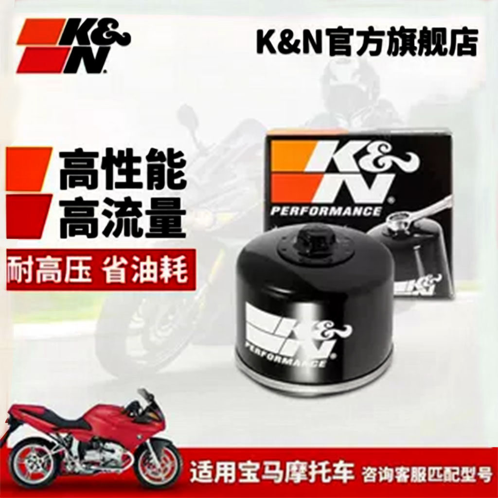 KN摩托车机油滤芯格器KN-160适配宝马F700GS水鸟R1200/1250GS adv