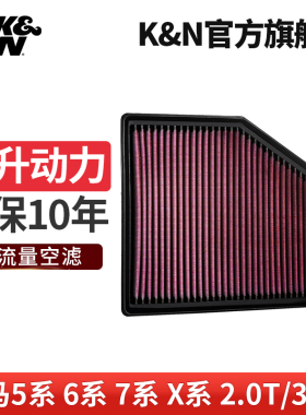 KN高流量空气滤芯格清器33-30079适用汽车宝马X3/X4/5系/7系/8系