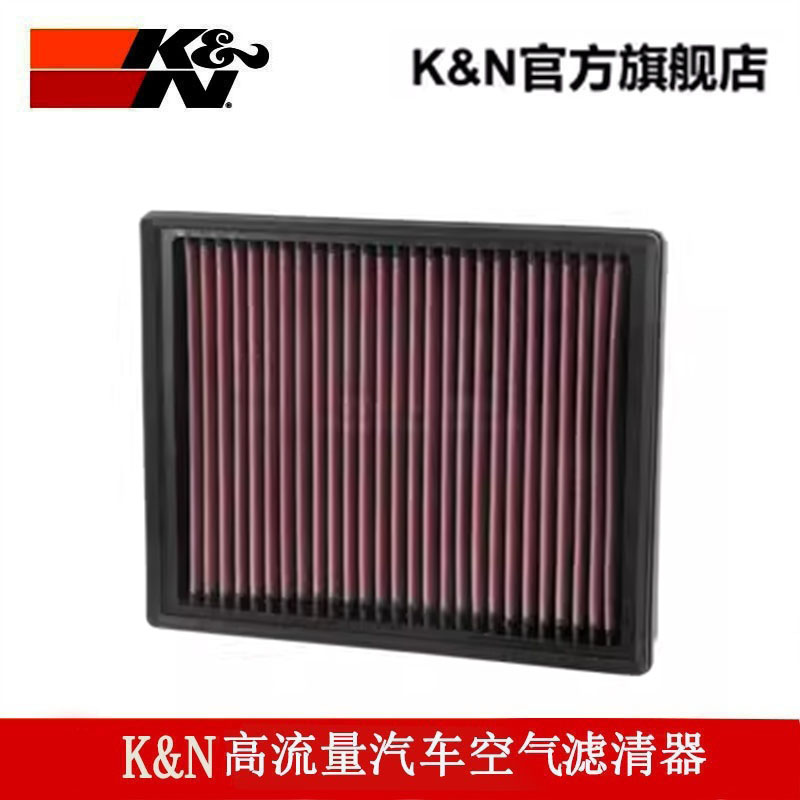 KN高流量风格空滤适用福特汽车