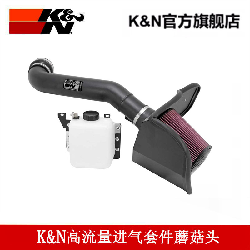 KN高流量汽车空气滤清器