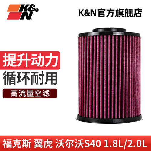 KN福特空气滤芯器高流量空滤