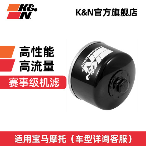KN高流量机滤宝马摩托拿铁油鸟